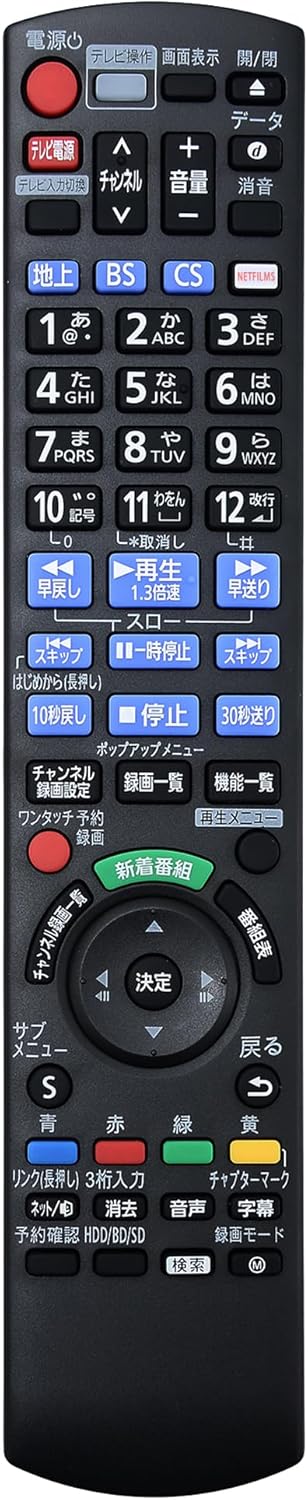 楽天市場】ブルーレイ BD リモコン DIGA リモコン N2QAYB001143 適用