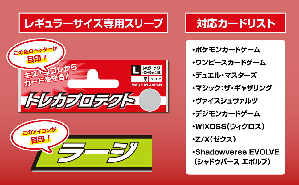 楽天市場】【公式】 トレカプロテクトHG レギュラーサイズ用 日本製