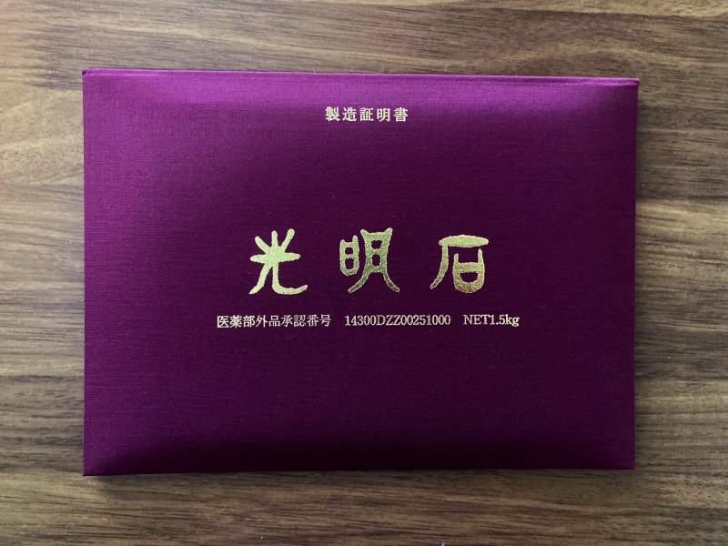 ⭐️値下げ不可です⭐️光明美人温泉（製造証明書付き） 楽天市場