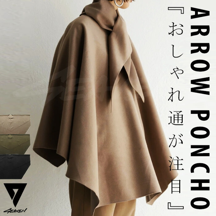 楽天市場】「SEAVEN」ARROW PONCHO アローポンチョ 送料無料・再再販