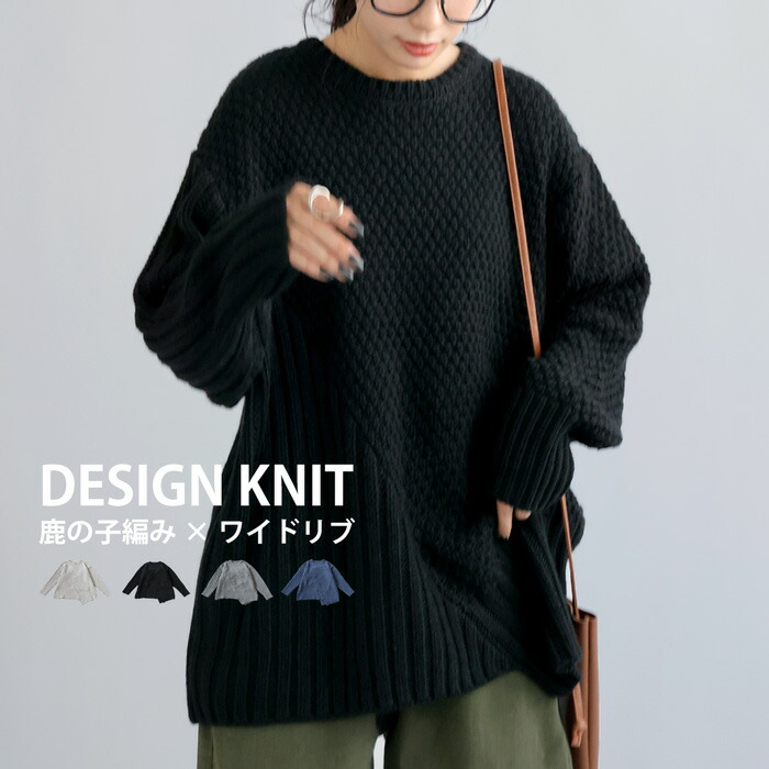 楽天市場】ニットトップス ニット レディース トップス 長袖 送料無料