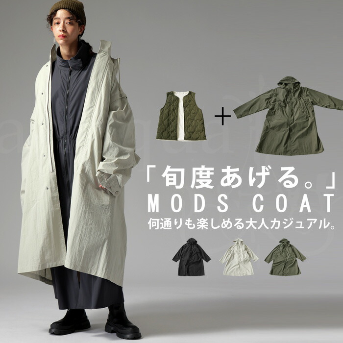 楽天市場】モッズコート コート レディース アウター ロング 送料無料