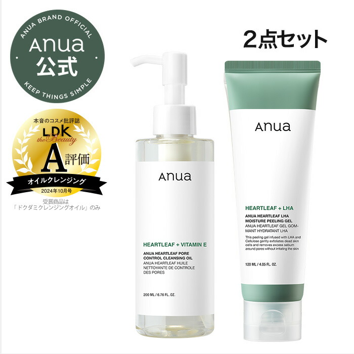 楽天市場】【ANUA公式】【すっきりつるん素肌2点セット】 クレンジング