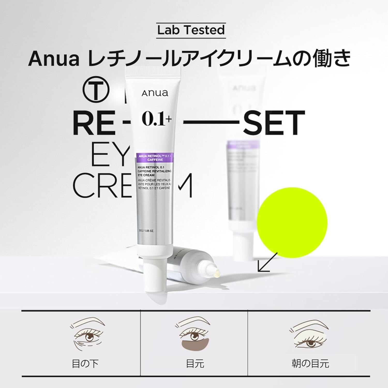 楽天市場】＼楽天ランキング1位／【ANUA公式】【レチノール0.1カフェ