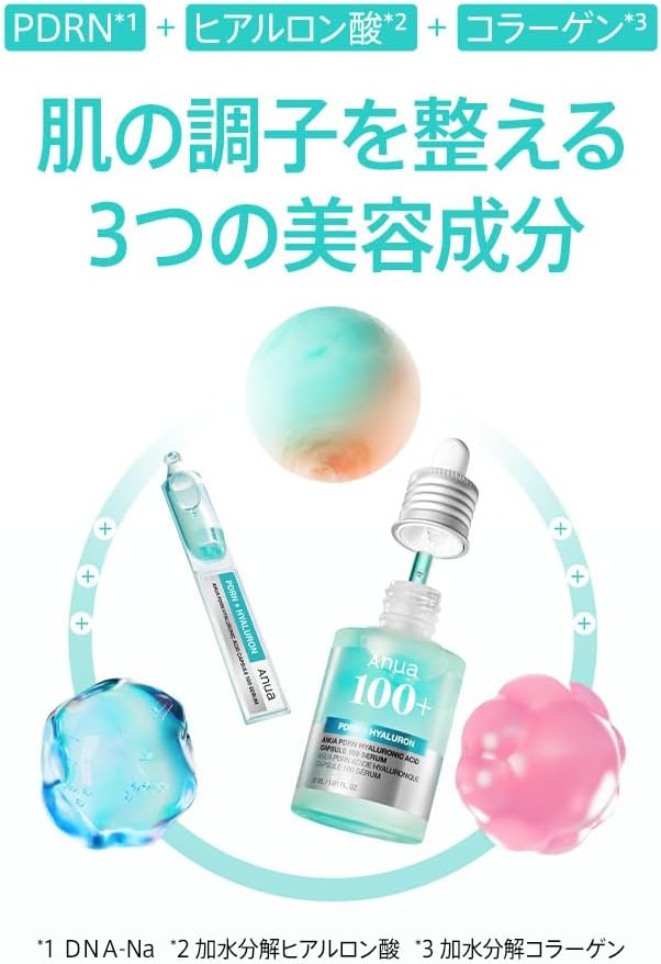 楽天市場】【ANUA公式】【 PDRNヒアルロン酸カプセル100 セラム（全2種
