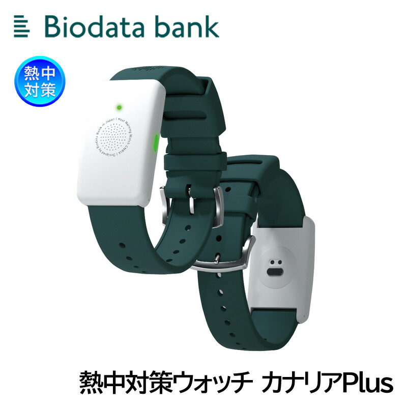 カナリア 熱中対策ウォッチ」の人気商品一覧 | 安い商品を通販サイト