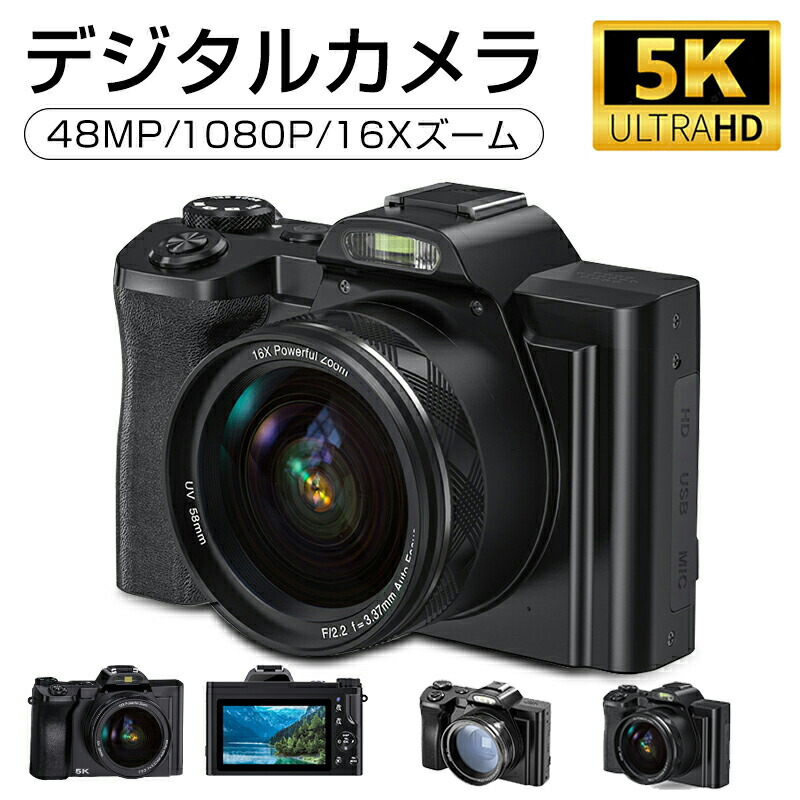 進化版 楽天市場1位獲得 ビデオカメラ 4K 5K/4800万画素