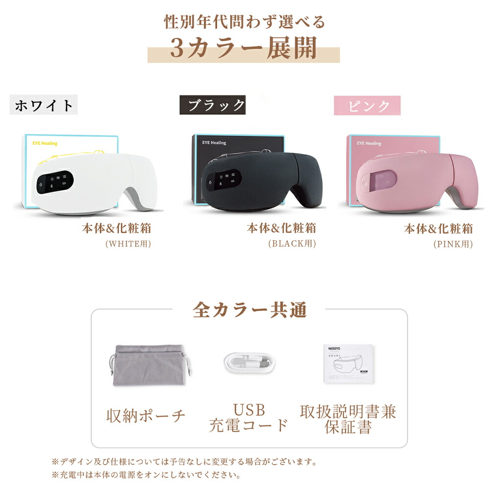 楽天市場】☆楽天1位受賞☆日本正規品☆温熱X加圧 アイマッサージャー