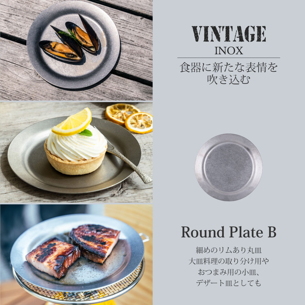 楽天市場】VINTAGEINOX ラウンド取り分け皿 12.5cm/15.4cm/18cm 割れ