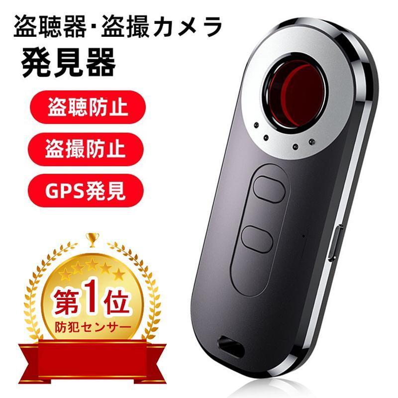 盗聴器探知機」の人気商品一覧 | 安い商品を通販サイトから探す - 価格.com