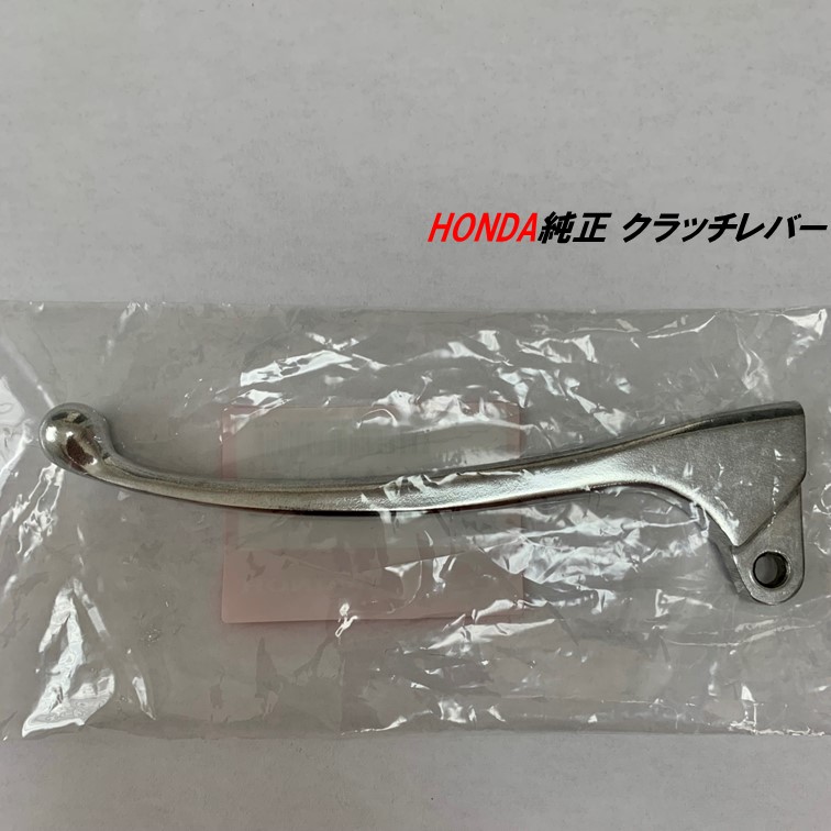 楽天市場】クラッチレバー HONDA純正 CB400F CB750K CB750four ホンダ