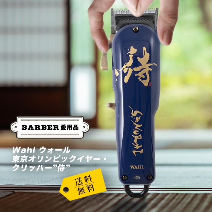 楽天市場】Wahl5Star CordlessMagicClip
