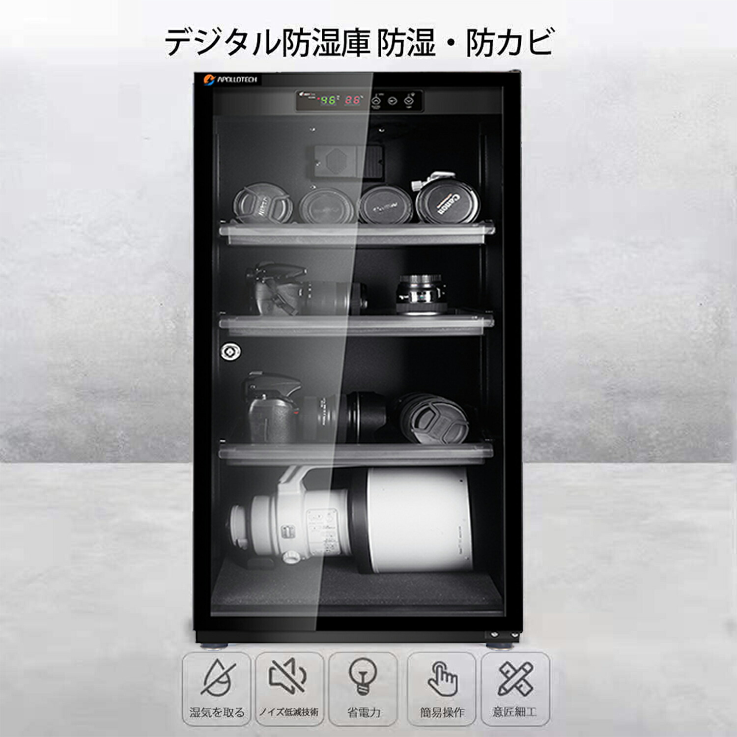 楽天市場】【送料無料】 防湿庫 カメラ ドライボックス120L 超高精度