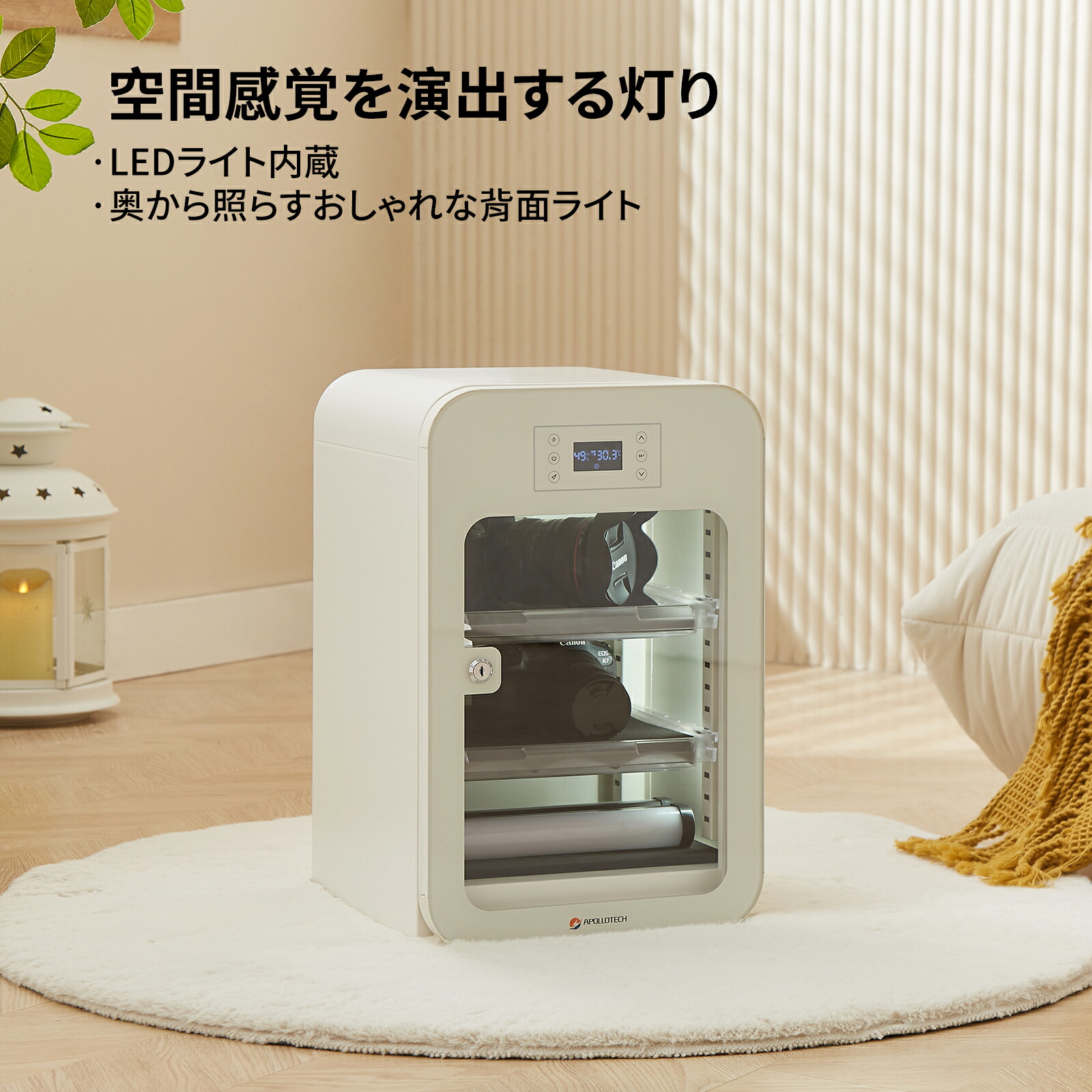 楽天市場】【新品限定ポイント10倍！】Apollotech 防湿庫 ドライ