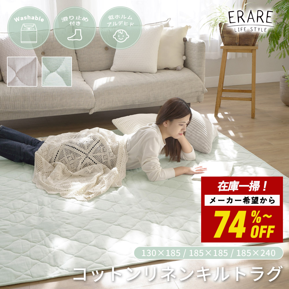 楽天市場】キルトラグ 夏の通販