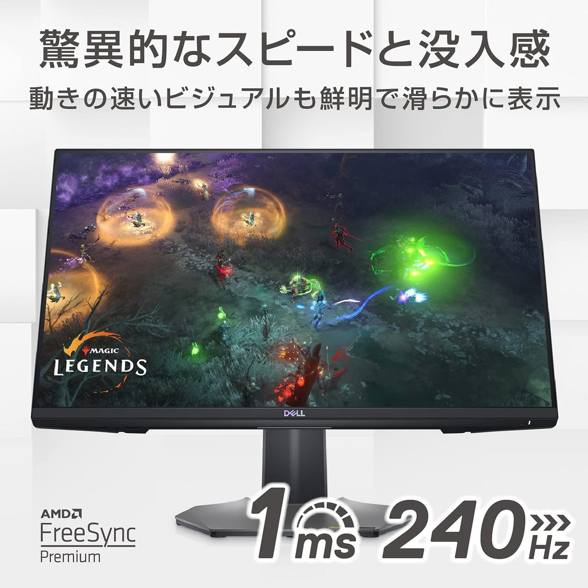 楽天市場】Dell S2522HG 24.5インチ ゲーミングモニター 1ms 240Hz AMD