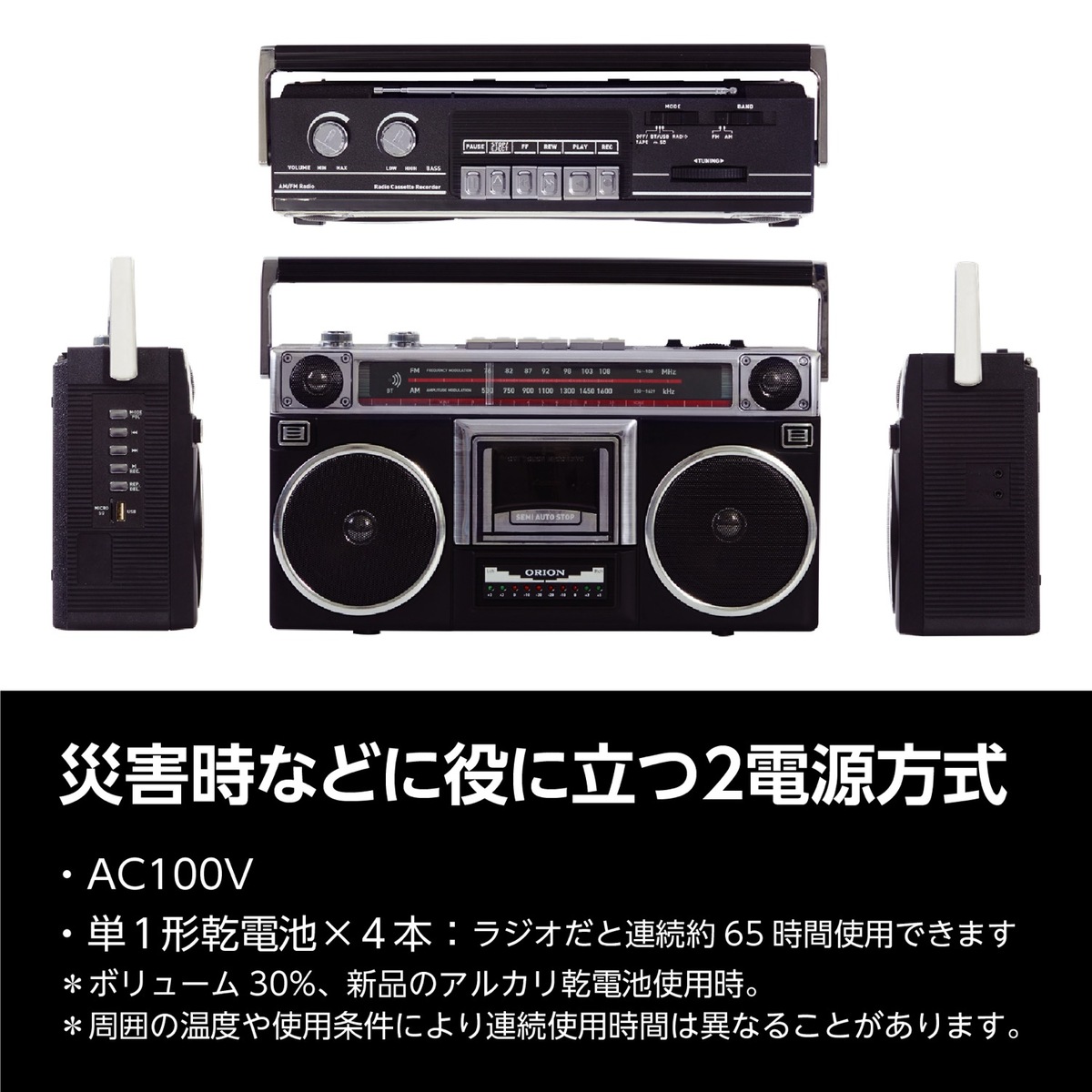 楽天市場】ORION SCR-B5 ラジカセ Bluethooth ワイドFM AM LEDレベル