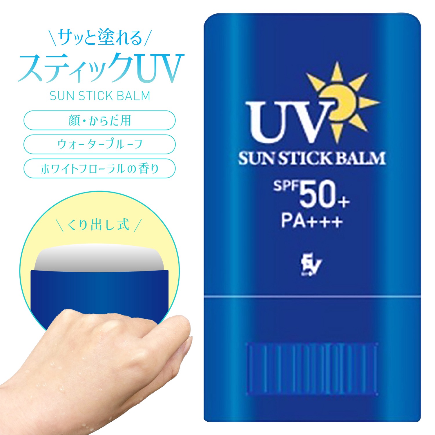 楽天市場】ELLe Vie スティックUV SPF50+ PA+++ 日焼け止め くり出し式