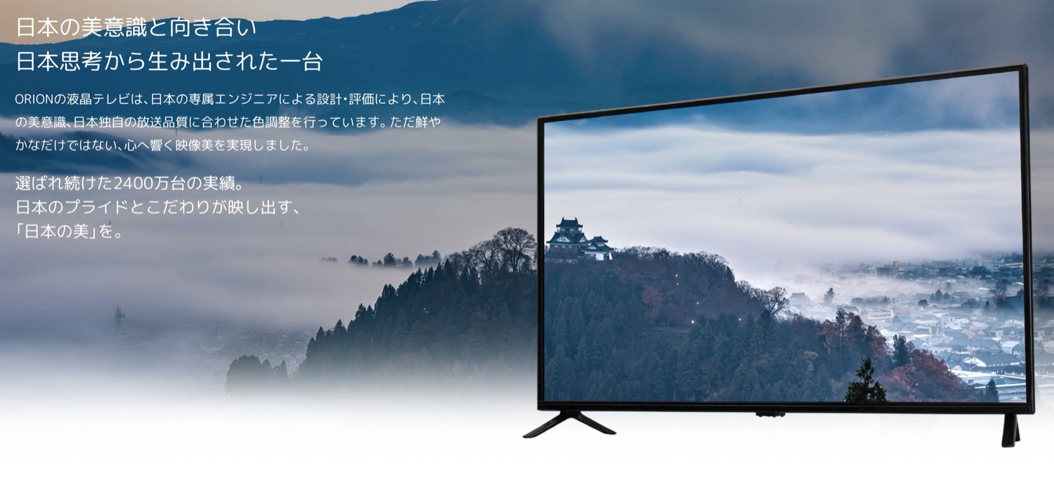 楽天市場】ORION OL24CD500 24V型 1K ハイビジョン 液晶 テレビ