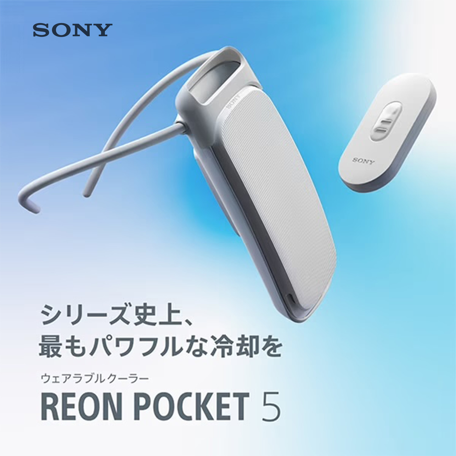 楽天市場】ソニー REON POCKET 5 センシングキット ウェアラブルサーモ