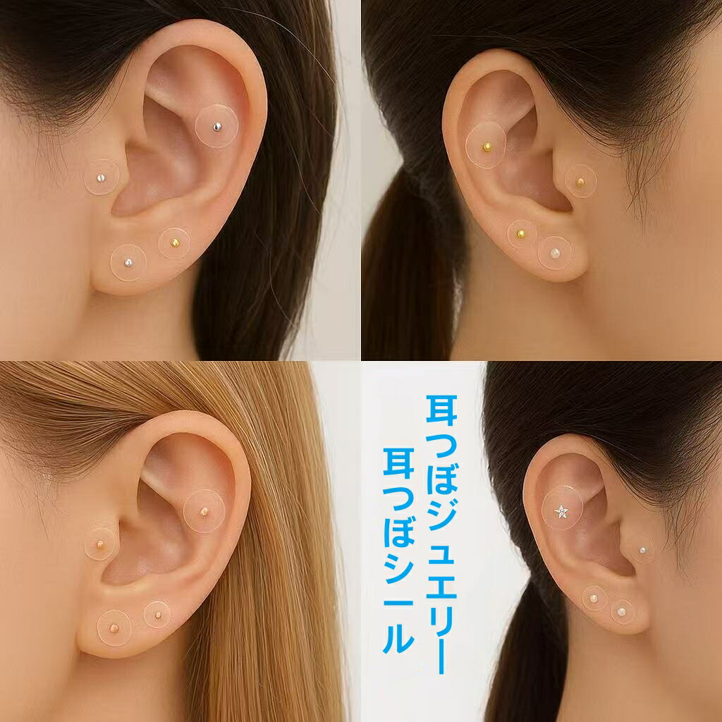 楽天市場】【200粒入り】セラミック粒 耳つぼジュエリー 耳ツボシール