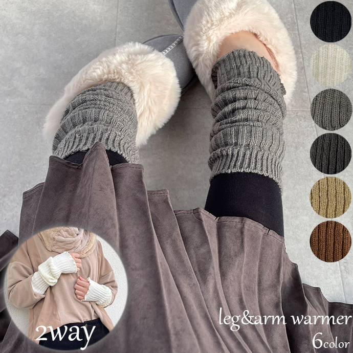 楽天市場】＼ゆるっと履ける/腕足兼用/ 冷えとり レッグウォーマー