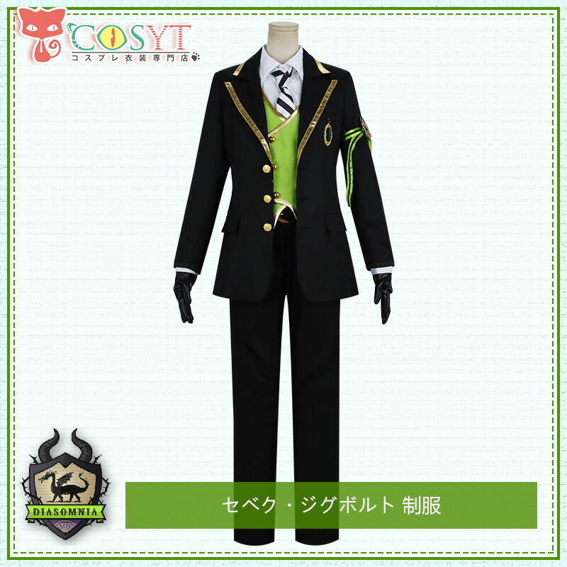 楽天市場】【COSYT】ツイステ風 ディアソムニア寮 リリア マレウス