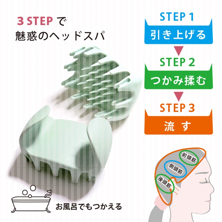 楽天市場】日本製 頭皮マッサージャー キャッチヘッドスパ シャンプー