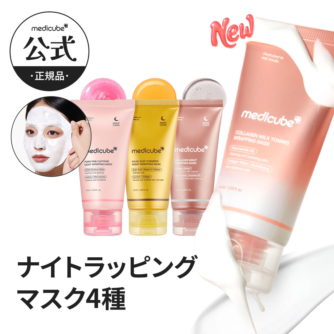 楽天市場】【公式正品】コラーゲン・コウジ酸ターメリック・コラーゲン