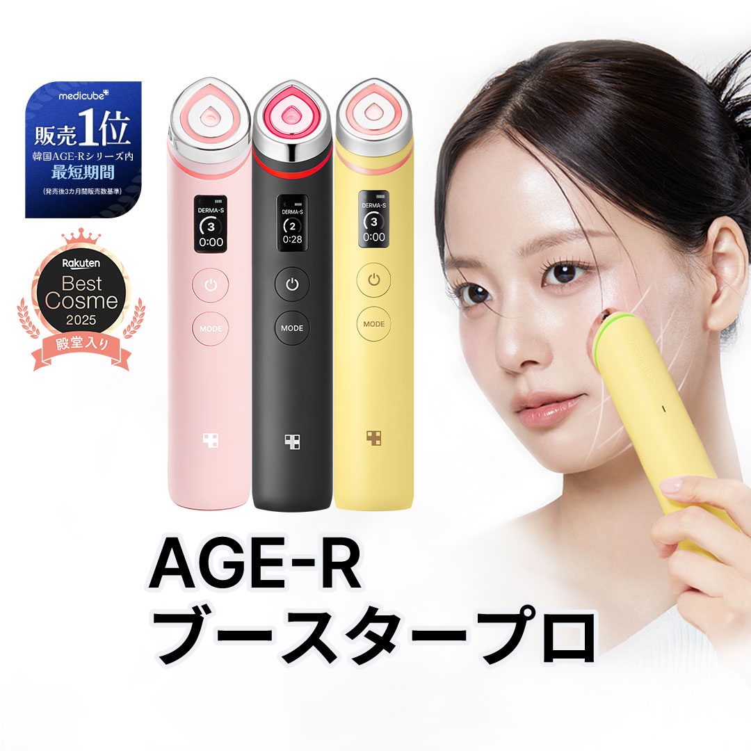 楽天市場】ギフト付き【medicube公式】AGE-R ブースタープロ（メディ