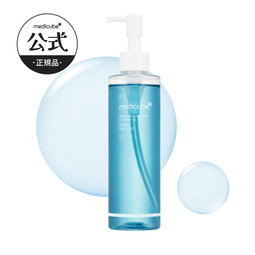 新品】美顔器・クレンジングオイルセット 【公式通販】