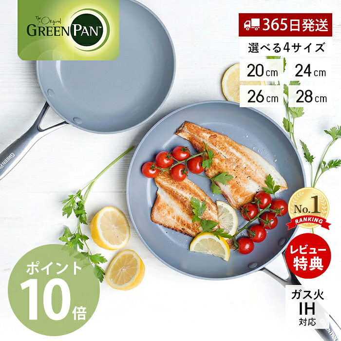 楽天市場】【365日出荷＆当店限定特典付】フライパン 20cm 24cm 26cm