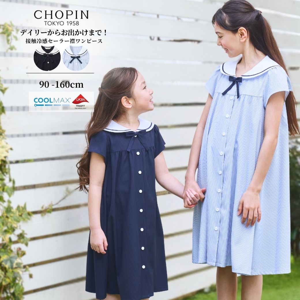 楽天市場】【接触冷感】COOLMAX クールマックス 吸水速乾性能 子供服