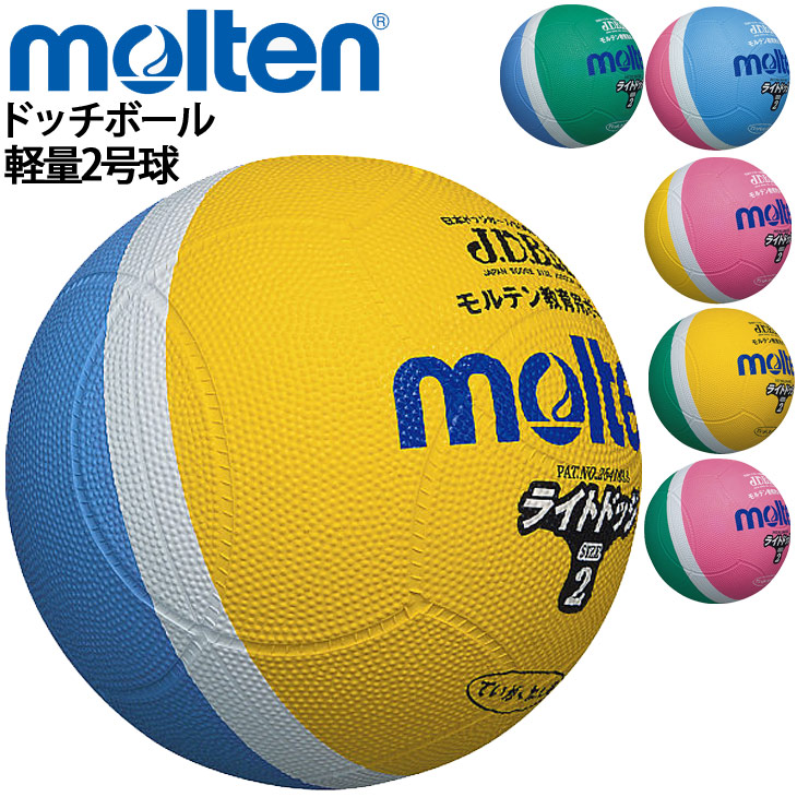 楽天市場】ドッジボール 2号球 モルテン Molten ライトドッジボール