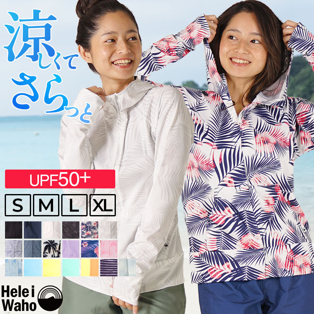 楽天市場】ラッシュガード レディース パーカー 水着 水陸両用 UV