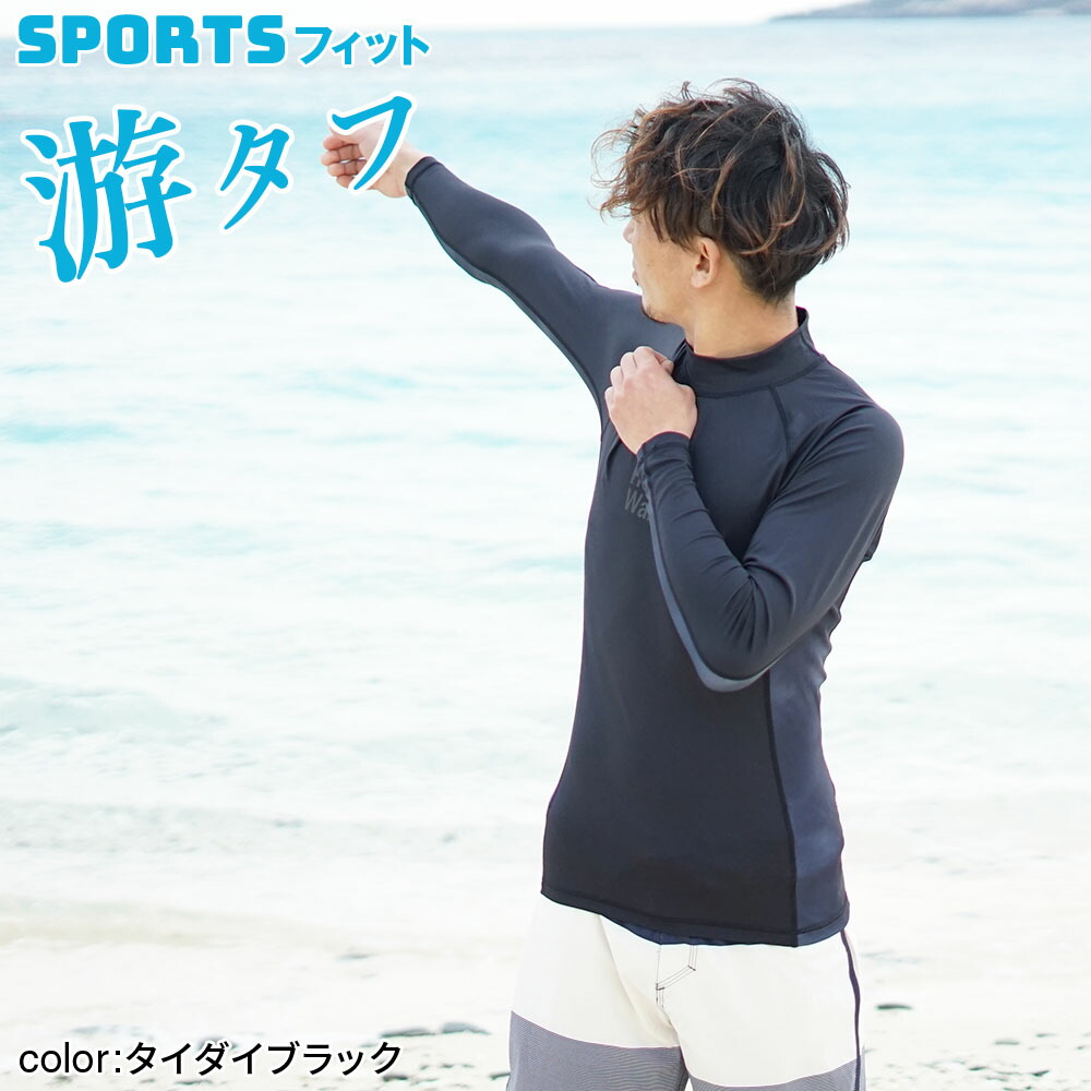 楽天市場】ラッシュガード メンズ 長袖 フードなし 水着 透けにくい UV