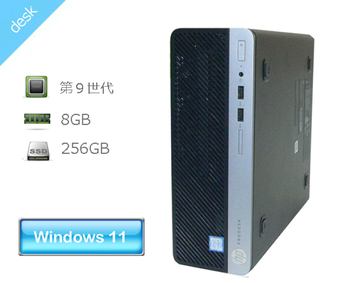 楽天市場】Windows11 Pro 64bit HP ProDesk 400 G6 SFF (6EF24AV) 第9