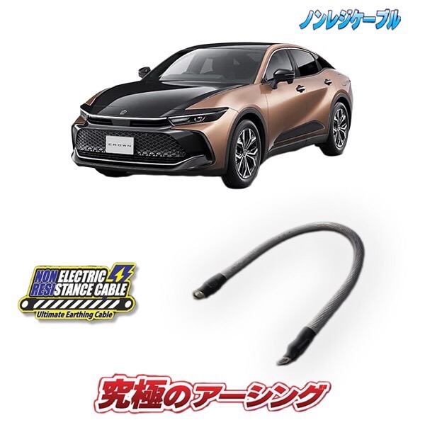 アーシング ハイブリッド」の人気商品一覧 | 安い商品を通販サイトから