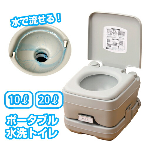 楽天市場】【メーカー直送】非常用トイレ 簡易トイレ 非常用【本格派