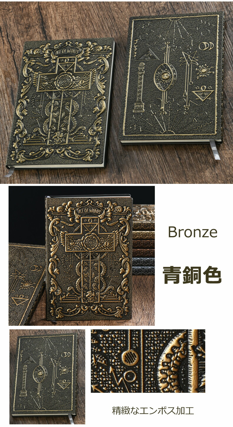 楽天市場】アンティークな革のノート（タロットのワンドのA） エンボス