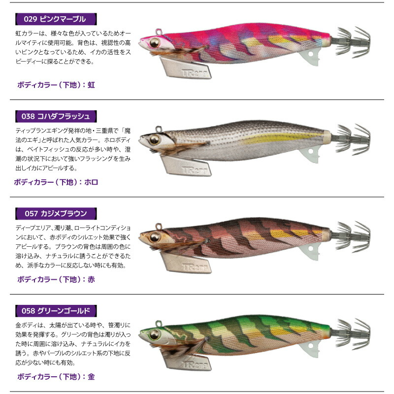 楽天市場】ヤマシタ エギ王 TR 3.0号 釣り 21g／95mm 2024年8月新色