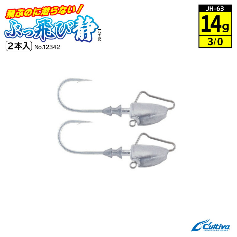 楽天市場】ジグヘッド 釣り 釣り針 ぶっ飛び静 フックサイズ3/0