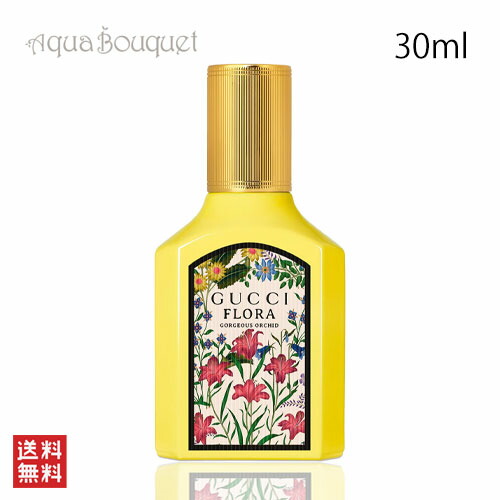 楽天市場】グッチ フローラ ゴージャス オーキッド オードパルファム