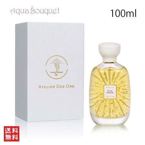 楽天市場】アトリエ デ ゾー ヌーダ ベリタス オードパルファム 100ml