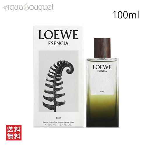 楽天市場】ロエベ エセンシア エリクシール オードパルファム 100ml