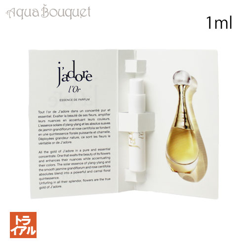 楽天市場】クリスチャンディオール ジャドール ロー エッセンス ドゥ