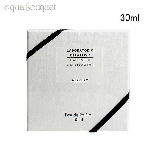 楽天市場】ラボラトリオ オルファティーボ アランバー