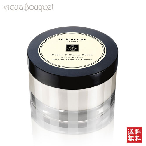 ジョーマローン ボディクリーム」の人気商品一覧 | 安い商品を通販