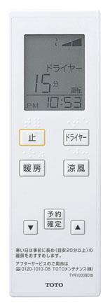 楽天市場】TYR1024BD TOTO 洗面所暖房機（AC200V・ワイヤレスリモコン