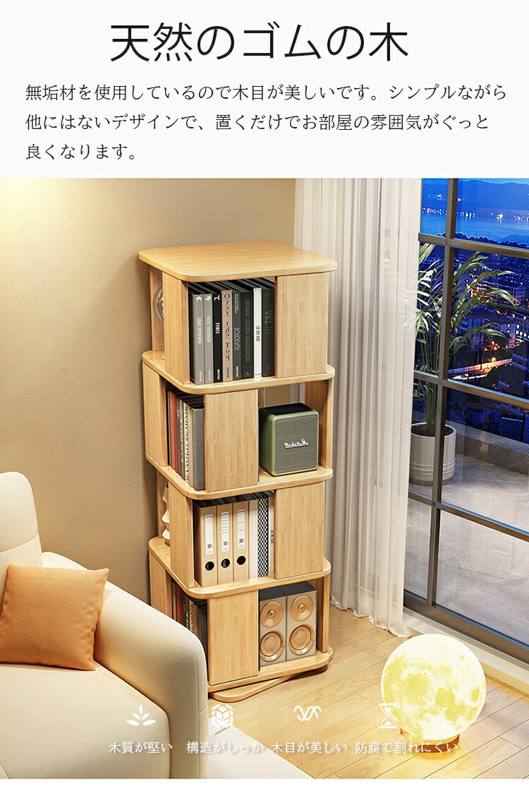 楽天市場】回転本棚 コミックラック 回転式本棚 5段 絵本棚 漫画棚